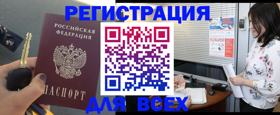 прописка для школы в Волгоградской области