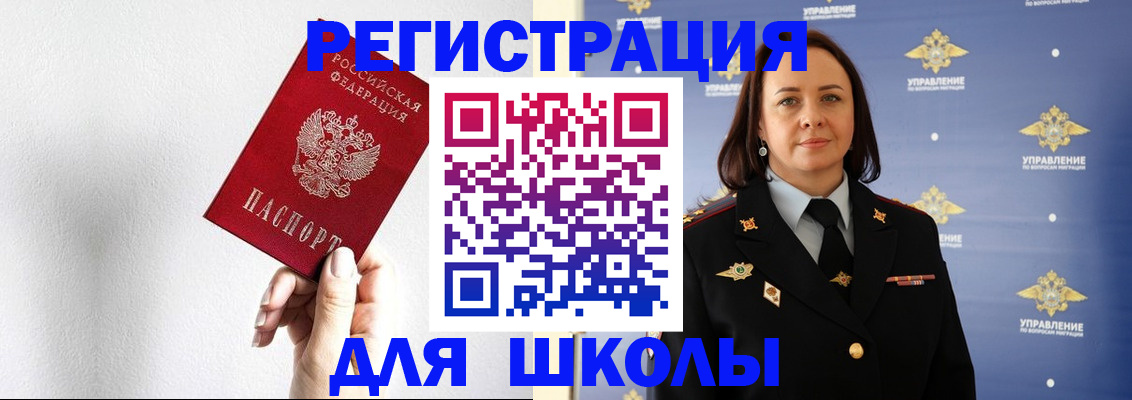 где прописаться в Волгоградской области