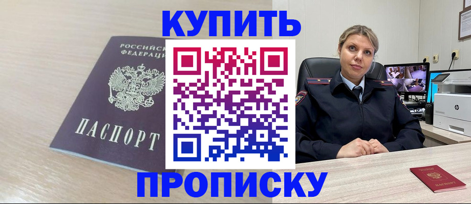 временная регистрация адрес в Волгоградской области