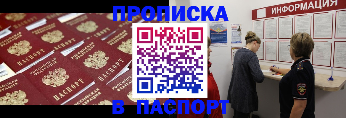 прописка для военкомата в Волгоградской области