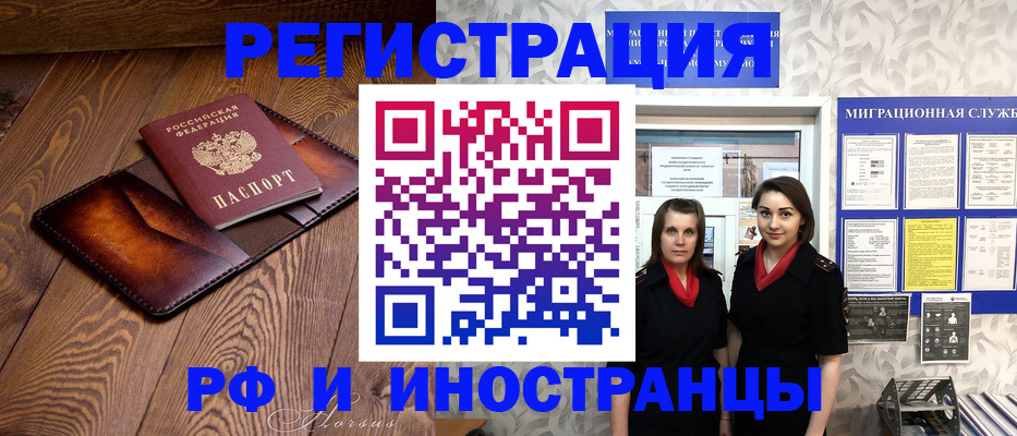 купить прописку в Волгоградской области