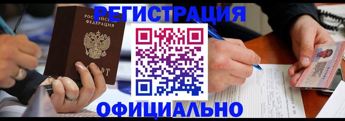 регистрация в Волгоградской области